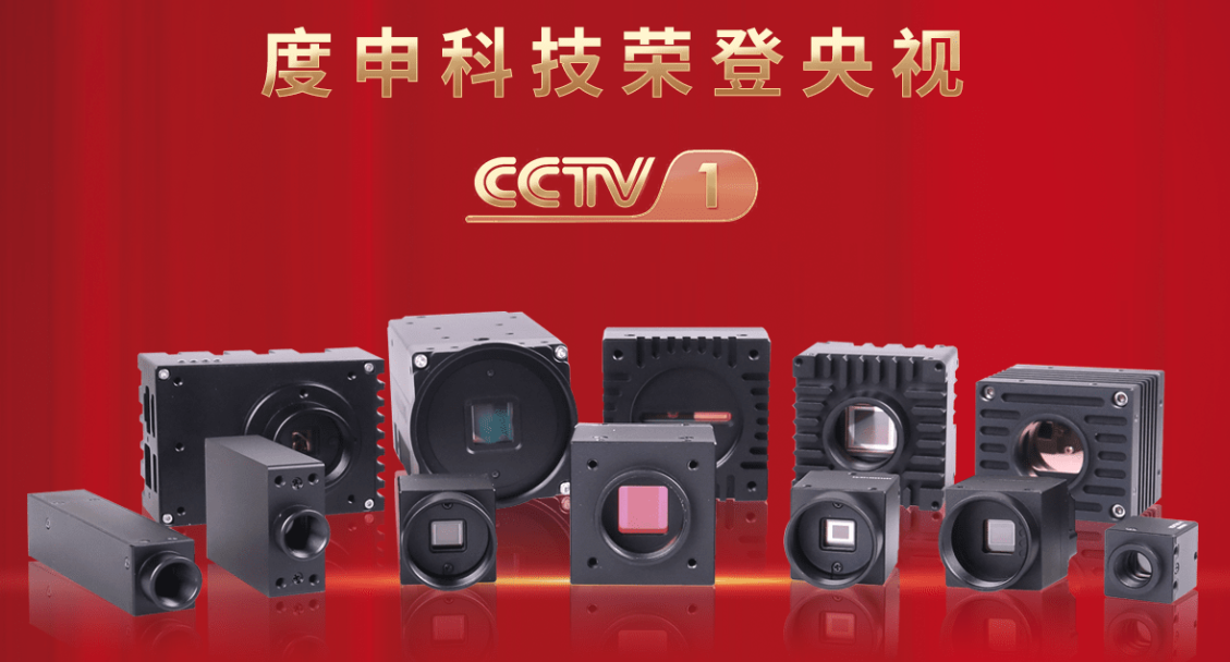 度申科技全系產(chǎn)品.jpg