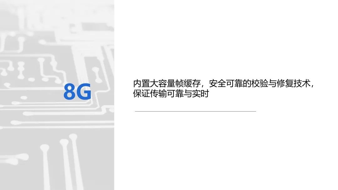 大容量幀緩存